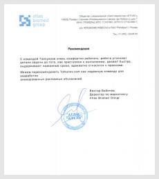 «Атлас» «Атлас»